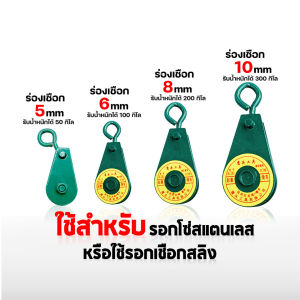 Nooning ลูกรอกดึงเชือก ขนาด 0.050.10.20.3T รอกดึงเชือก pulley pull rope รอกเดี่ยว ใช้สำหรับผ่อนแรงในการเคลื่อนย้ายสิ่งของ