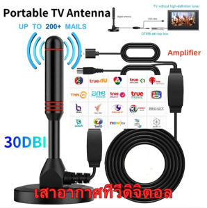 เสารับสัญญาณทีวีดิจิตอล DIGITAL TV ANTENNA รุ่น DVB-T2 เสาอากาศดิจิตอลทีวี กล่องรับสัญญาณทีวี เสาอากาศ COD ปลายทาง