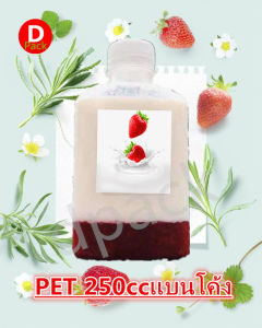 (สุดคุ้ม150ขวด/แพ็ค)ขวดPETขนาด250mlทรงแบนโค้งขวดน้ำพลาสติกใสเนื้อหนาพร้อมฝาขวดบรรจุน้ำดื่มขวดที่ใส่อาหารและเครื่องดื่มขวดน้ำผลไม้พร้อม