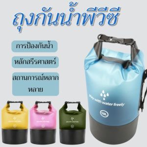 กระเป๋ากันน้ำเคลือบ PVC ความจุขนาดใหญ่ 30 ลิตร กระเป๋าทรงถังพกพา จำเป็นสำหรับการว่ายน้ำและล่องแพริมทะเล กันน้ำกระเซ็นและทราย กระเป๋าเก็บกุญแจโทรศัพท์มือถือ แยกแห้งและเปียก กระเป๋าเก็บของกระเป๋าอุปกรณ์กีฬากลางแจ้ง