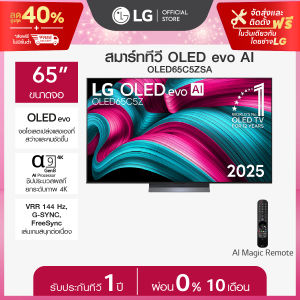 ทีวี 65" LG OLED evo AI C5Z 4K Smart TV 2025 รุ่น OLED65C5ZSA