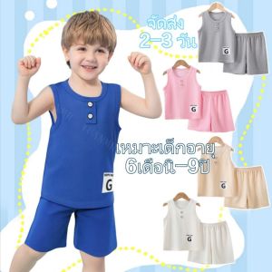 Pulchra ส่งจากไทย 80-120CMเสื้อแขนสั้น+กางเกงขาสั้น ชุด2 ชิ้น ผ้าลายวาฟเฟิล ชุดกีฬาเด็ก เสื้อผ้าเด็กผช ชุดสูทแขนสั้นเด็ก