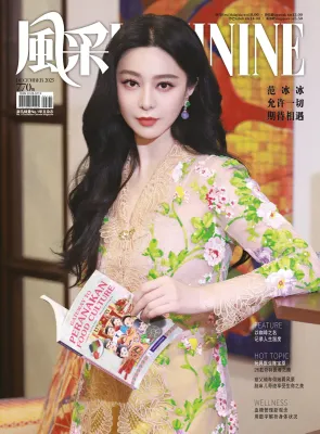 风采 Feminine Issue 770 Dec 2025 第770期 12月 2025年