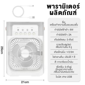 3 in 1 mini USB มินิพัดลมแบบพกพาความชื้นเครื่องฟอกอากาศสเปรย์คูลเลอร์ที่มี ไฟ LED 7 สี