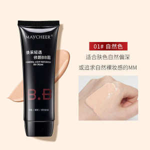 Triple Repair BB Cream Moisturizing Concealer Naked Makeup Brightens Skin Color Lasting No Makeup for 24 Hours Men#39s Plain genuine goods