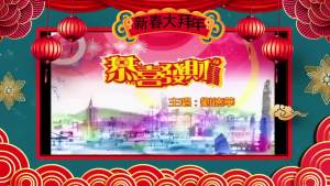 新年歌曲U盘恭喜发财 迎春花 财神到 群星贺岁 喜庆音视频优盘