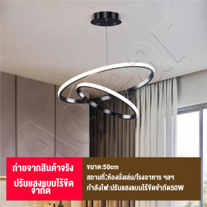 【สปอตสินค้า】 โคมไฟเพดาน โคมไฟระย้า โคมไฟเพดานโมเดิร์น โคมไฟเพดานระย้า ไฟติดเพดาน ไฟพร้อมรีโมทควบคุม ห้องนั่งเล่น ห้องนอ