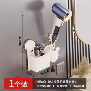 AE Suction cup hair dryer holder for bathroom hands-free magnetic hair dryer rack wall-mounted storage tool no drilling required