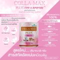 COLLA-MAX PLUS เพียวคอลลาเจน 100% เกรดพรีเมี่ยมจากญี่ปุ่น คอลล่าแม็กซ์ พลัส ไทพ์ทู ไดเปปไทด์ จำนวน 1 กระปุก ปริมาณ 50,000 มิลลิกรัม. 