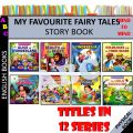MY FAVOURITE FAIRY TALES LARGE PRINT STORY BOOK - MIND TO MIND. 