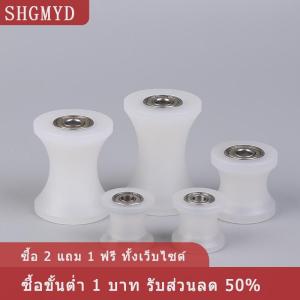 [COD] SHGMYD 1ชิ้นไนลอนรางลูกปืน U-Groove รางล้อเลื่อนรองรับลูกกลิ้งประตูหน้าต่างบานเลื่อน
