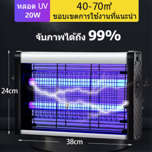 20W เครื่องดักยุง 2025 LED ที่ดักยุงไฟฟ้า เครื่องไล่ยุง ที่ดักยุง เครื่องดักยุงและแมลง เครื่องไล่ยุงไฟฟ้า