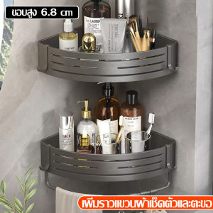 ชั้นวางของห้องน้ำ 1/2/3 ชั้น ที่เก็บของเข้ามุม ชั้นวางของสามเหลี่ยม ทำให้ห้องน้ำเป็น ระเบียบ สําหรับจัดเก็บอุปกรณ์อาบนํ้า ห้องนํ้า ห้องครัว ชั้นเก็บของ
