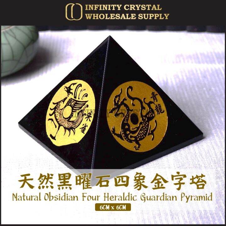 5CM-8CM Natural Black Obsidian Four Heraldic Guardian Pyramid 