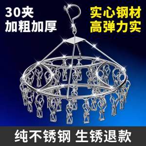 SXH New dormitory socks and underwear stainless steel sock clip drying rack with multiple clips multifunctional hanging rack