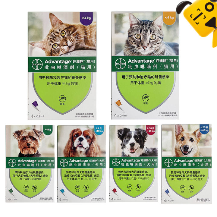 Bayer Advantage Flea Treatment & Prevention for Cats and Dogs Lazada PH