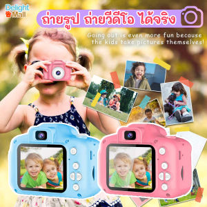 กล้องถ่ายรูปเด็ก 📸 ถ่ายรูปได้จริง [++แถม Memory Card 16GB] ถ่ายวีดีโอได้ ขนาดมินิ กล้องถ่ายรูปสำหรับเด็ก 3-10 ปี ของขวัญเด็ก Digital Camera Kids Camera