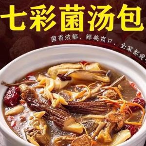 50g  Colorful Mushroom Soup Packets Yunnan Specialty Morel Mushroom Packets Mushroom Soup  Colorful Fungus Soup Mushrooms Soup