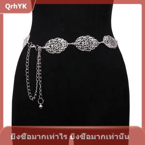 【QrhYK】 ชุดเดรสสายรัดเอวแฟชั่นแบบฉลุที่เรียบง่ายสายโซ่บางประดับด้วยโลหะ