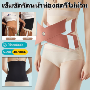 ผ้ารัดเอวเผาผลาญไขมันอันทรงพลัง สายรัดเอวกระชับสัดส่วน ลดหน้าท้อง