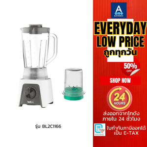 Tefal เครื่องปั่นน้ำผลไม้พร้อมโถบดสับ BLENDEO+ BLENDER รุ่น BL2C1166 กำลังไฟ 450 วัตต์ ความจุ1.5 ลิตรรับประกัน 2 ปี
