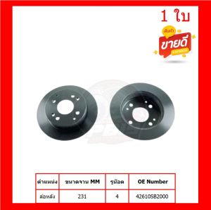 จานเบรค TRW รุ่น HONDA JAZZ GD ปี 03-07 จานเบรคหน้า+หลัง สินค้ารับประกัน6เดือน หรือ 20000โล พร้อมโปรจัดส่งฟรี