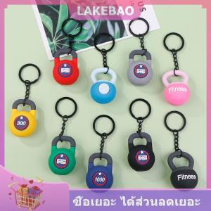 【LAKEBAO】 พวงกุญแจเคเทิลเบล3D สำหรับผู้หญิงพวงกุญแจรถน่ารักพวงกุญแจพีวีซีสปอร์ตพวงกุญแจกระเป๋าสุดสร้างสรรค์