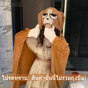 ผ้าคลุมไหล่ ผ้าห่ม ผ้าห่มนอนสำหรับออฟฟิศ/หอพัก ยี่ห้อ Biggs รุ่น Zhang Tianzhong และเสื้อคลุมมีฮู้ดผ้ากำมะหยี่ รุ่น Roripp