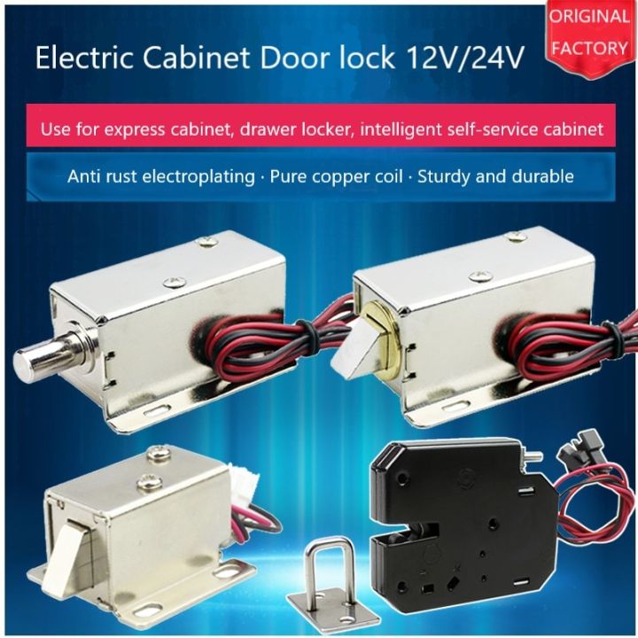 DC 12V 24V Waterproof Small Electric Bolt Draw Cabinet Solenoid Lock ...
