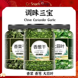 香菜香葱大蒜脱水蔬菜凉拌菜即食冲泡调味料Scallions garlic coriander dehydrated vegetables dry seasoning instant brewed cold mixed vegetables