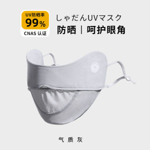 Summer Ice Silk Breathable Sunscreen Mask for Women Full Face Protection Eye Protection UV Protection Summer Thin Running Sunscreen Mask