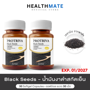 Protriva Black Seeds (2กระปุก) โปรทริว่า แบล็คซีดส์ งาดำ สกัดเย็น เซซามินสูง งาดำแก้ปวดเข่า บำรุงกระดูก ข้อเข่า มี อย. ฮาลาล ถูกชัวร์