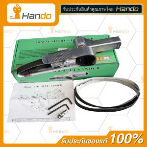 เครื่องขัดกระดาษทรายลมสายพานลม 520x20