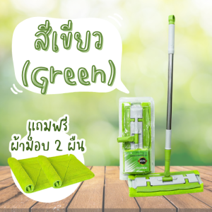 ไม้ม็อบถูพิ้น (แถมผ้า2ผืน)  ขจัดฝุ่น ผ้าไมโครไฟเบอร์อย่างดี ไม้ม็อบดักฝุ่น ส่งจากไทย
