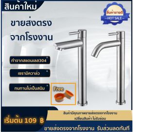 🔥 H Power 🔥 ก๊อกน้ำอ่างล้างหน้า  มีคุณภาพดี ราคาถูก ออกแบบอย่างประณีต สแตนเลส 304 ฟรี!! เทปพันเกลียว  YP-004  👍👍Flash Sale👍👍