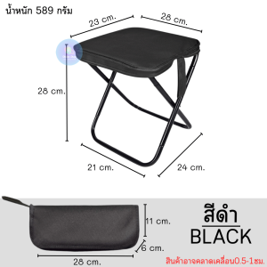 เบามากเก้าอี้ปิคนิกพับได้ เก้าอี้พับกลางแจ้ง  กระเป่าเก้าอี้ พกพาติดรถไว้สะดวก สำหรับกิจกรรมกลางแจ้ง ปิคนิก แคมป์ปิ้ง ตกปลา พร้อมส่งจากไทย!!!