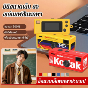มินิกล้องดิจิตอลพวงกุญแจ Mini Retro กล้องแฟลชพวงกุญแจของเล่นตกแต่ง