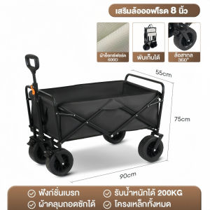 【รับประกัน10ปี】Kades รถเข็นแคมปิ้ง รถเข็นใส่ของ รถเข็นพับได้ รถเข็นแคมป์ปิ้ง 300KG รถเข็นแคมป์พับได้ รถเข็นแบบพกพา รถเข็นแผงลอย รถเข็นปิกนิค แข็งแรง รถเข็นของ  มีเก็บปลายทาง จัดส่งเร็ว