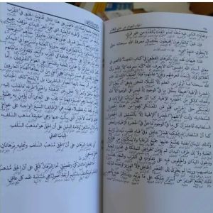 Kitab Iljamul Awam Imam Ghozali ( Makna Pesantren Kosongan )