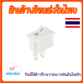 KCD11 สวิตซ์เปิด/ปิด แบบ 2 ขา 10x15mm (คละสี) เหมาะกัน Arduino สินค้าพร้อมส่ง!!!. 