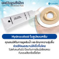 แพ็คเกจใหม่! ESENTA™ Stomahesive® Paste กาวติดถุงหน้าท้อง Convatec ครีมทาผิว กาวติดแป้น ถุงทวารเทียม ขนาด 56.7 g. 