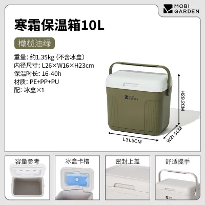MOBI GARDEN กระติกน้ำแข็ง เก็บความเย็น-ร้อน 10ล./22ล./31ล. Cooler สำหรับปิกนิก ตั้งแคมป์ เก็บอาหารสด