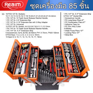 REAIM ชุดเครื่องมือมัลติฟังก์ชั่น ชุดไขควงมัลติฟังก์ชั่น 85ชิ้น ชุดบล็อกประแจ เครื่องมือช่าง พร้อมกล่องพลาสติกกันกระแทก