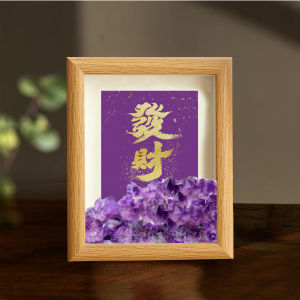 已开光 招财紫水晶 风水 6寸 乔迁摆台相框紫气东来水晶原石摆件亚克力相框玄关桌面装饰挂画礼物 Housewarming Table Frame Purple Qi Coming From The East Crystal Raw Stone Specimen Entrance Hall Table Decoration Hanging Painting Gift