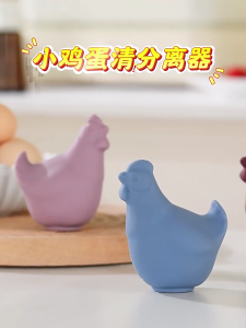 Silicone Eggs Separator Chicken Shape White Separator Eggs Silicone White Straining Divider For Baking