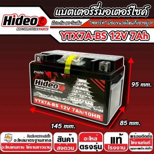 แบตเตอรี่ Kawasaki ZX-6R ทุกรุ่น Zx-6r รุ่นหัวฉีด สำหรับ คาวาซากิ แซดเอ็กซ์-6อาร์ ทุกรุ่น แบตเตอรี่ OD 12V-7Ah มาตรฐานญี่ปุ่น พร้อมส่ง ร้านO8