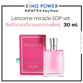 Lancome Miracle EDP  น้ำหอม ลังโคม  30 ml. สินค้าขวดเดี่ยว แยกจากแพ็คคู่ ของแท้จาก King power. 