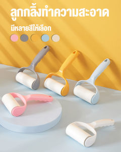 Aqrau 【50%OFF】✨✨✨ลูกกลิ้งเก็บขนและฝุ่นบนเสื้อผ้ามีแผ่นกาวเก็บขนเเละฝุ่น แผ่นสามาารถกำจัดขนสัตว์ ฝุ่นและขุยผ้าออกจากเสื้อผ้า ลูกกลิ้งเก็บขนเเละฝุ่นเครื่องมือทำความสะอาดบ้าน✨✨✨
