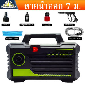 【TorqPro】เครื่องฉีดน้ำแรงดันสูง 3800วัตต์ มอเตอร์ทรงพลัง อุปกรณ์มาตรฐานครบชุด สายอัดฉีดยาว 7 เมตร  มีเก็บเงินปลายทาง