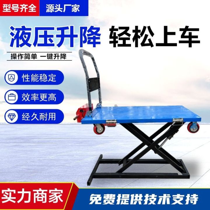 New Xi Mu Lake Trolley Carrying Electric Hydraulic Lifting Platform ...